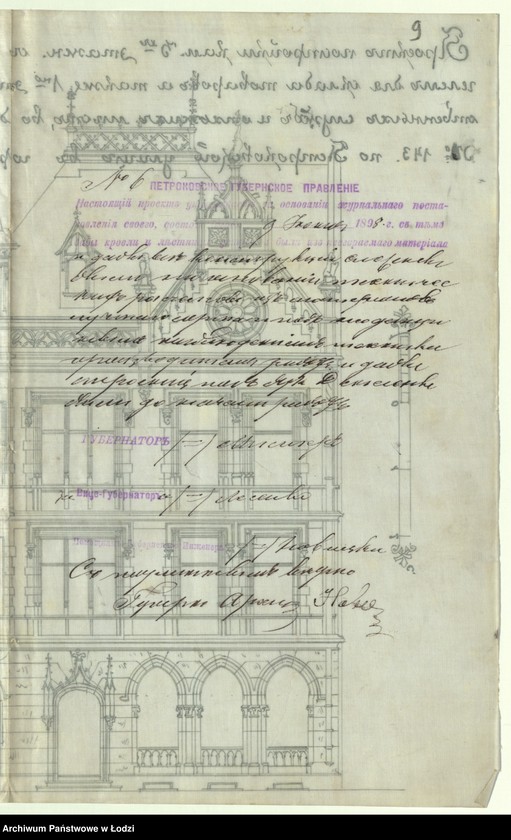Obraz 12 z jednostki "O postrojkě firmoû "Kruše i Ênder˝ kamennago 3h˝ êt[ažnago] žilago doma s˝ takim˝ že fligelem˝ dlâ sklada tovarov˝, odnoêtažnago fligelâ dlâ takogo že sklada i 1-o êt[ažnyh] hoz[âjstvennyh] služb˝ i othožih měst˝ v˝ gor[ode] Lodzi"