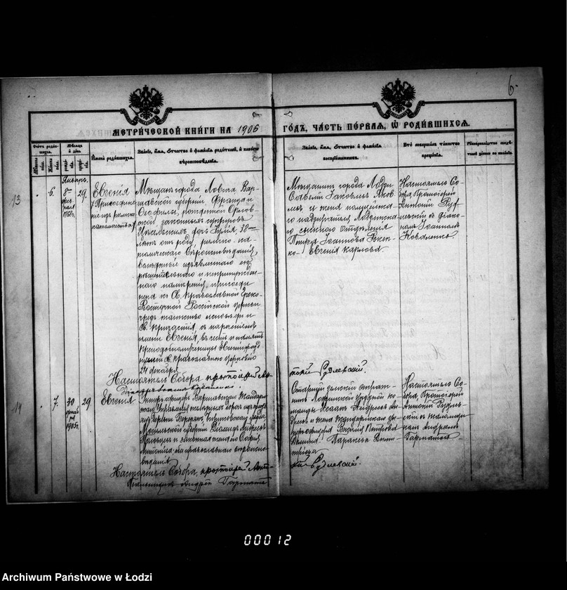 Obraz 10 z jednostki "Księga metrykalna aktów urodzeń, małżeństw i zgonów"