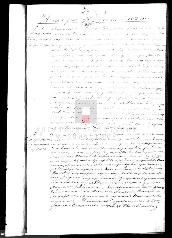 image.from.unit.number "Dublikat dlja zapisyvanija aktov graždanskogo sostojanija o roždenii, brakosočetanii i smerti vižajnskogo prichoda na 1883 god"