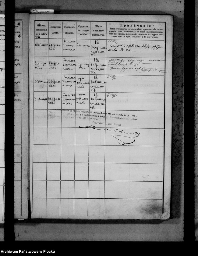 image.from.unit.number "[Księga zamknięta ludności stałej miasta Płocka - ul. Bielska nr 1]"