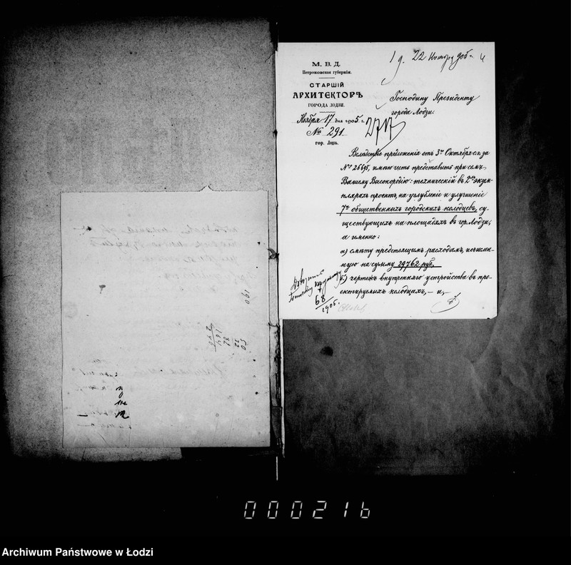 Obraz 7 z jednostki "Ob uglublenji gorodskich kolodcev i ustrojstve novych"