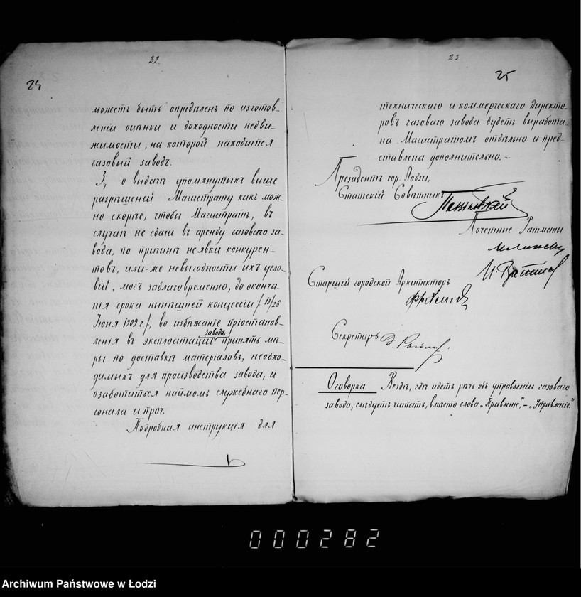 Obraz 18 z jednostki "Ob otpuske v arendu gazovago zavoda gor. Lodzi"