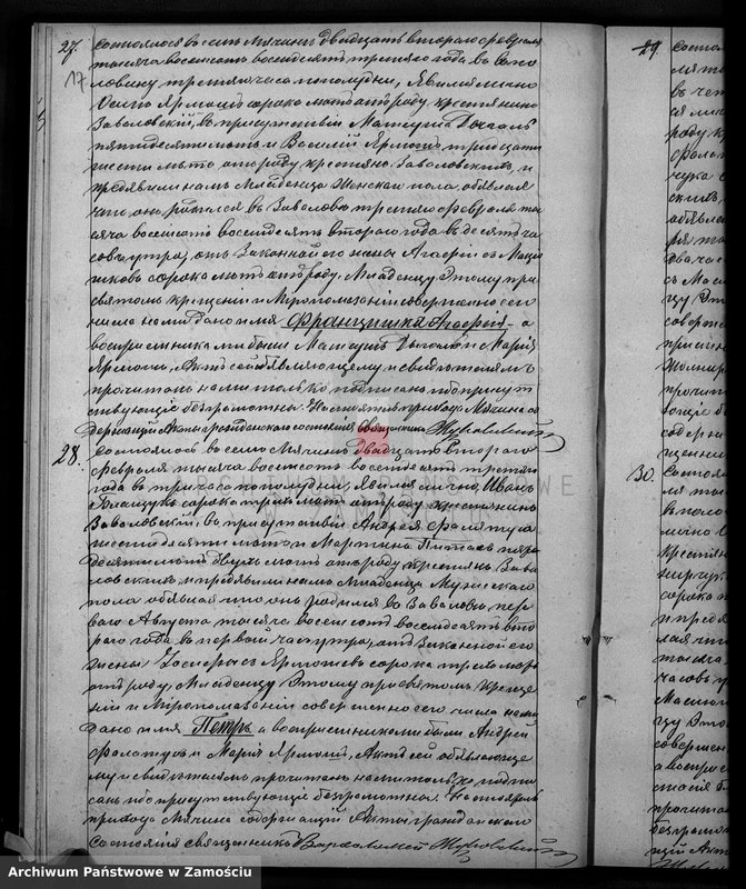 image.from.unit.number "Akta urodzeń, małżeństw, zgonów"