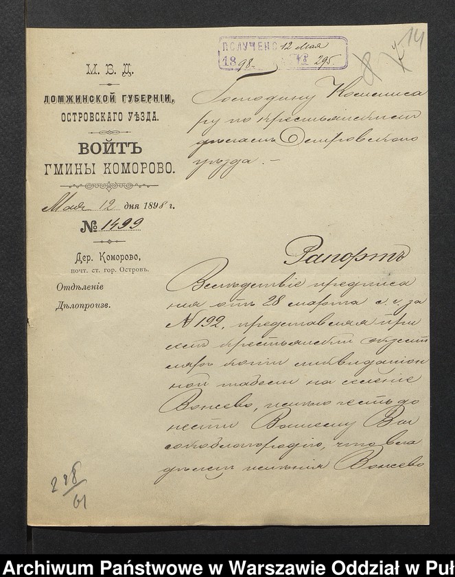 image.from.unit.number "O urządzaniu chłopów byłej rządowej wsi Wąsewo, gm.Komorowo wchodzącej w skład prywatnej własności tejże nazwy podlegającej ziemianinowi Piotrowi Zieleńskiemu"
