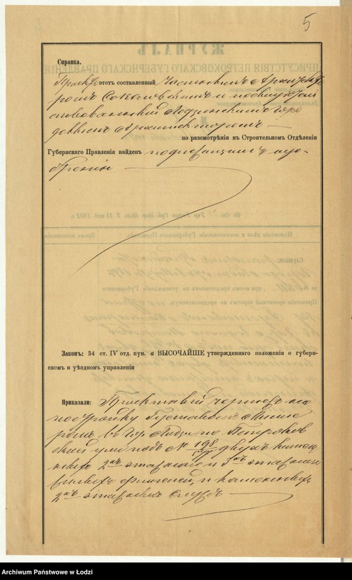 image.from.unit.number "O postrojkě Gustavom˝ Millerom˝ v˝ g[orode] Lodzi po Petrokovskoj ulicě pod˝ N 198/577 dvuh˝ kamennyh˝ dvuh˝- êtažnago i treh˝ êtažnago žilyh˝ fligelej i kamennyh˝ 2h˝ êtažnyh˝ služb˝"