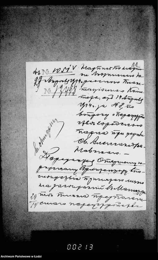 Obraz 16 z jednostki "O perestrojstve gorodskago parka na uglu Dzel´noj, Skverovoj i Vidzevskoj"