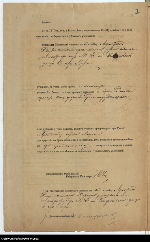 Obraz 10 z jednostki "O postrojkě Adolfom˝ Daube kamen[noj] 3h˝ êtaž[noj] ručnoj tkal´ni na městnosti pod˝ No 724 po Petrokovskoj ulicě v˝ gorodě Lodzi"