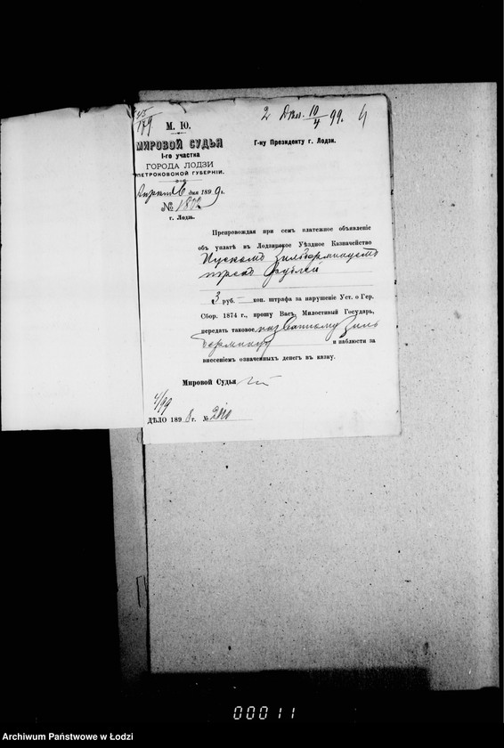 Obraz 9 z jednostki "O vzyskanji gerbovych štrafov"