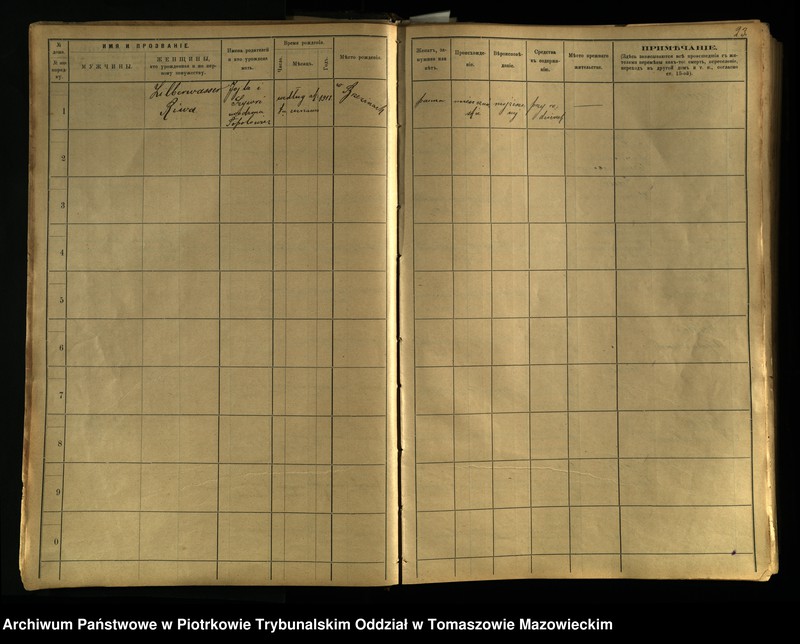 Obraz 19 z jednostki "[Księga ludności stałej miasta Brzezin tom I]"