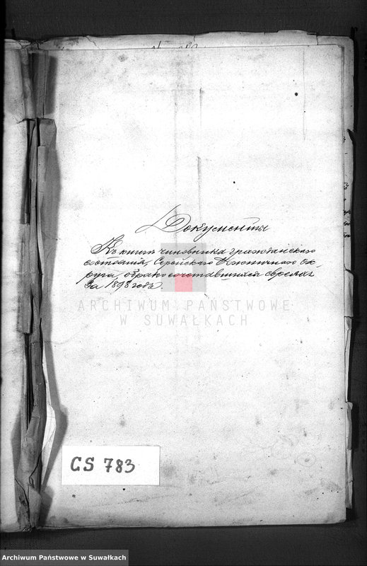 image.from.unit.number "Dokumenty k knige činovika graždanskogo sostojanija Serejskogo božničnogo Okruga o brakočetavšichsja evrejach za 1898 god      ."