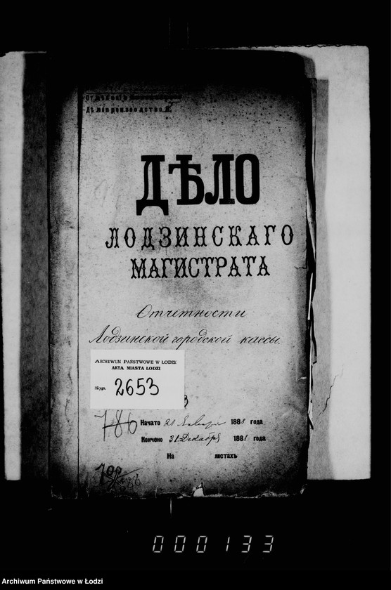 Obraz 5 z jednostki "Otčetnosti lodzinskoj gorodskoj kassy"