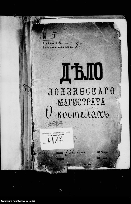 Obraz 5 z jednostki "O kostelach"