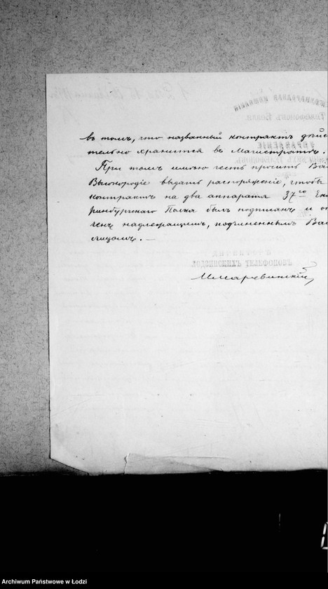 Obraz 6 z jednostki "O telefonach (prisoedinenje častnych firm)"