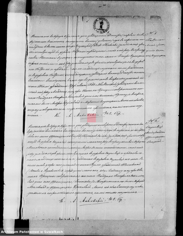 Obraz 5 z jednostki "[Duplikat akt urodzeń, małżeństw i zgonów wyzn. rzym. - kat. w Suwałkach 1889 r.]"