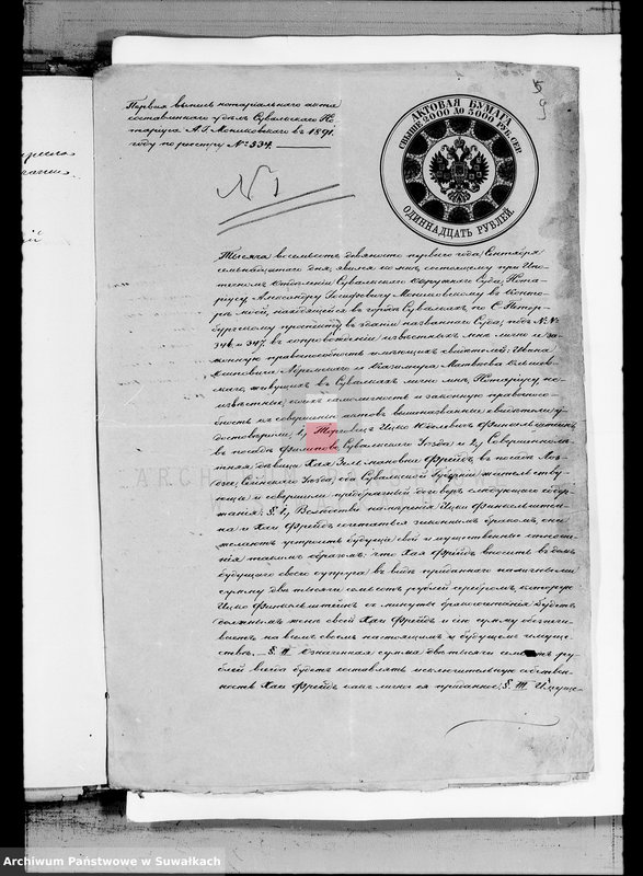 image.from.unit.number "Dokumenty k dublikatu za 1892 g. o brakosočetavšichsja po Lozdzejskomu Božničnomu Okrugu"