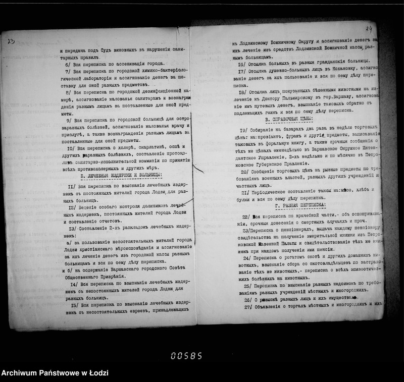 Obraz 19 z jednostki "Ob uveličenji štata Lodzinskago Gorodovago Magistrata"