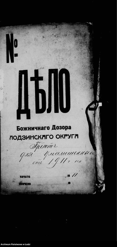 Obraz 4 z jednostki "[Składki gminne]"