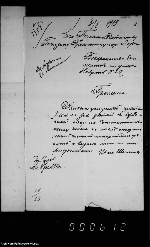 Obraz 12 z jednostki "O porubkach i kraže derevev v gorodskich gorodskich lesach i o raznoj perepiske"