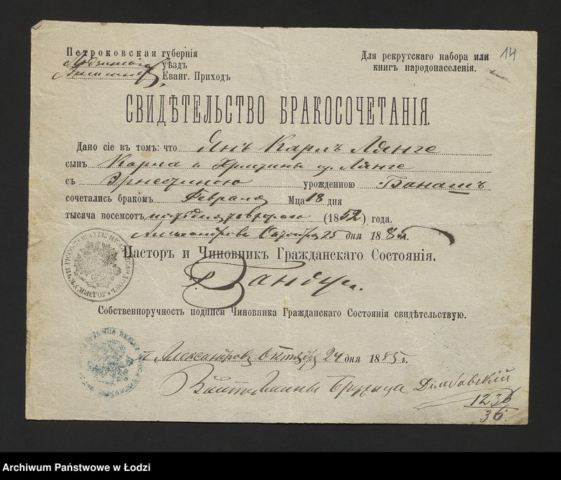 Obraz 16 z jednostki "[Aneksy od nr 1236 do nr 1258]"