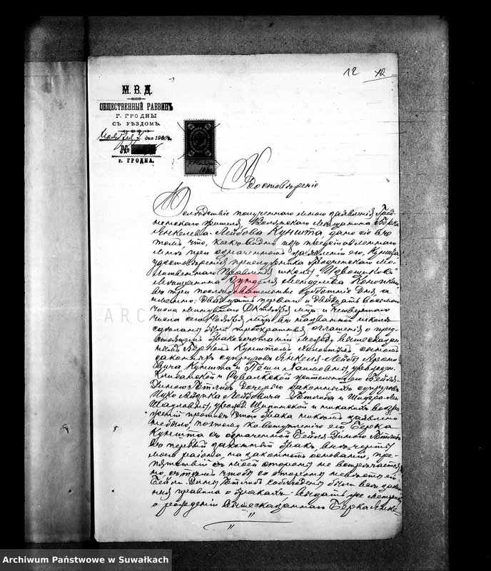 image.from.unit.number "[Dokumenty do akt małżeństw wyznania mojżeszowego okręgu bożniczego w Suwałkach]"