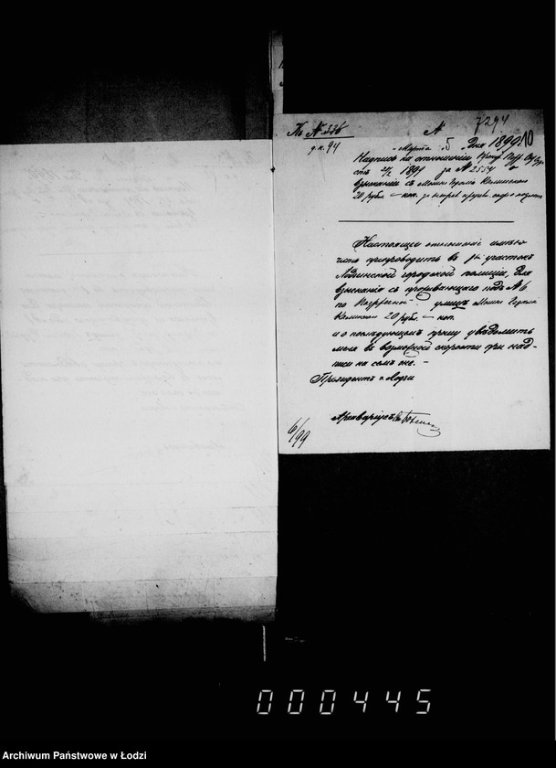 Obraz 14 z jednostki "O vzyskanji štrafov za nepravil´noe predjavlenje spora o podlogach"