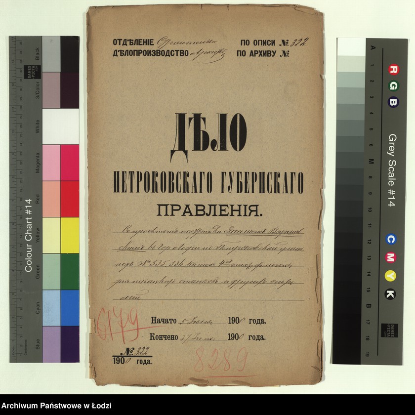 image.from.unit.number "S˝ proektom˝ postrojki Ânašem˝ Varšavskim˝ v˝ gor[ode] Lodzi po Petrokovskoj ulicě pod˝ No 535 i 536 kamen[nago] 4h˝ êtaž[nago] fligelâ dlâ tkackih˝ stankov˝ i drugih˝ stroenìj"