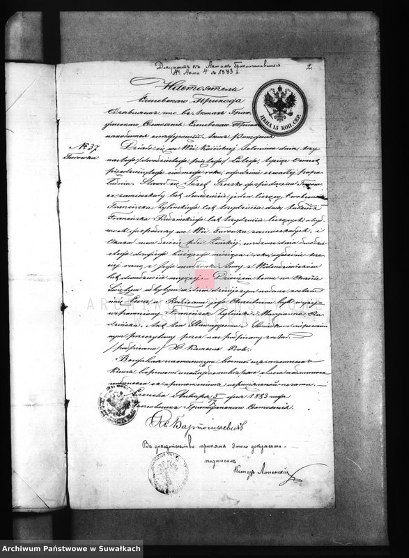 image.from.unit.number "Dokumenty k Aktam brakosočetanija Pržerosl