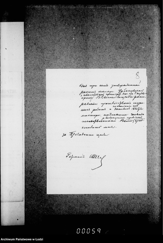 Obraz 12 z jednostki "O pokraske kioska, solnečnych časov i zamennych trub v gorodskom Nikolaevskom sadu"