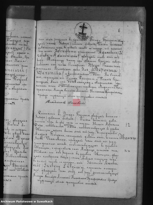 image.from.unit.number "Księga urodzeń, małżeństw i zejścia 1890 r. Przerośl"