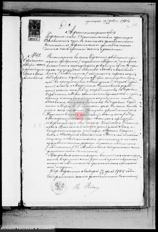 image.from.unit.number "Dokumenty k Duplikatu Brakosočetavšichsja v 1904 godu Vejsejakogo R. Katoličeskogo Prichoda"