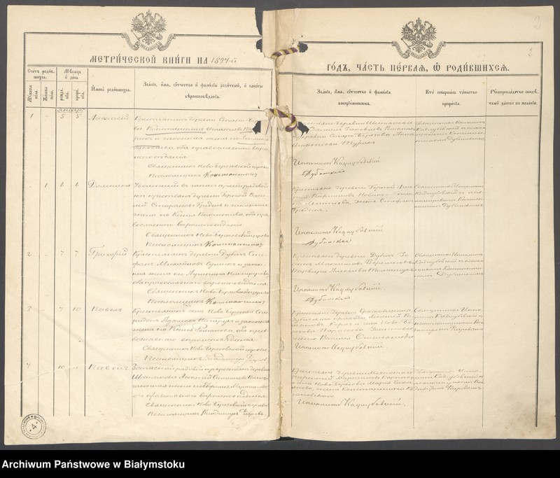 Obraz z jednostki "Metričeskaja kniga dlja zapisi rodivšiehsja, brakom sočetavšichsja i umieršieh na [lata 1884 - 1896]"