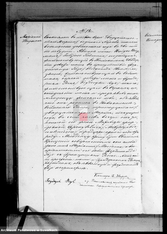 image.from.unit.number "Duplikat Aktov Graždanskogo Sostojanija Serejskogo Ev. Reformatskogo Prichoda o rodivšichsja, brakosočetavšichsja i umeršich v 1890 g."