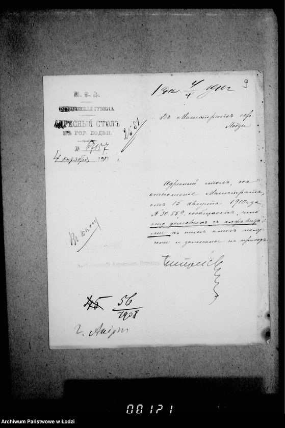 Obraz 13 z jednostki "O voznagraždenji činovnikov magistrata za sverchuročnyja zanjatija"