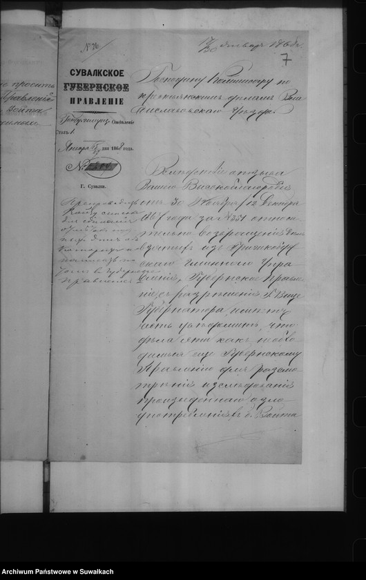 image.from.unit.number "Delo... o vozvraŝĉenii dokumentov vzjatych v 1860 godu Kommisîeju Finansov iz Griŝkabudskago Gminnago Upravlenîja"