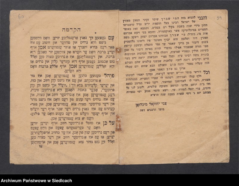 Obraz 11 z kolekcji "Losy Żydów podczas II wojny światowej111"