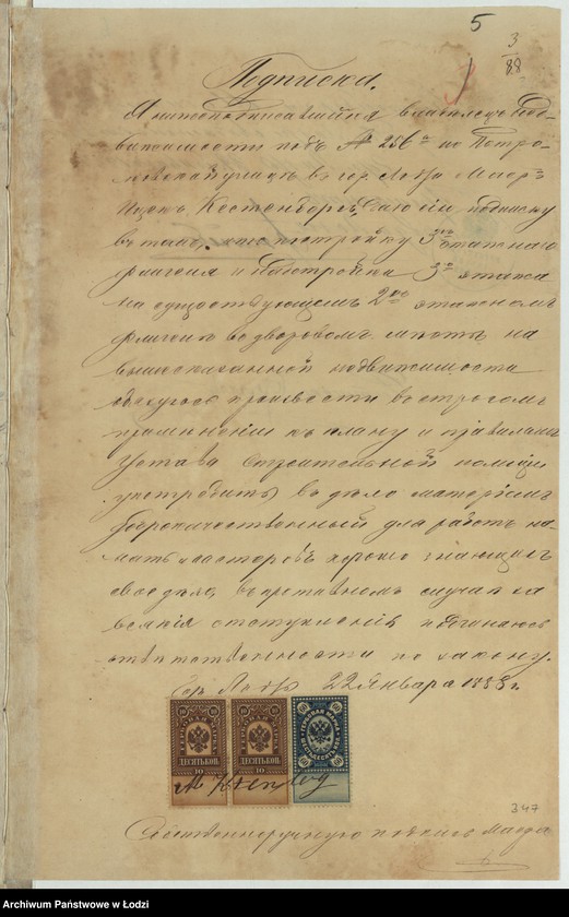 image.from.unit.number "O postrojkě Maerom˝ Kestenberg˝, kamen[nago] 3h˝ êtažnago žilago s˝ othožimi městami fligelâ i nadstrojku kamen[nago] 3go êtaža na suŝestvuûŝem˝ kamen[nom] 2h˝ êtaž[nom] žilom˝ fligelě , pod˝ No 256a po Petrokovskoj ul[ice] v˝ g[orode] Lodzi"