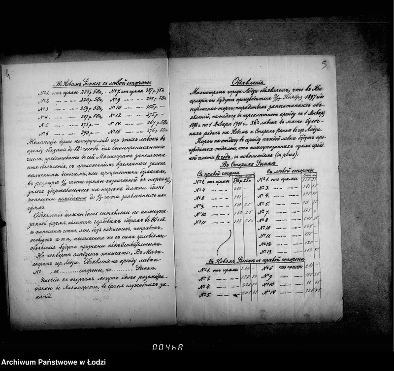 Obraz 8 z jednostki "O torgach proizvodennych 3/15 nojabrja 1897 g. na arendu lavok v gorodskich rjadach v gor. Lodzi"