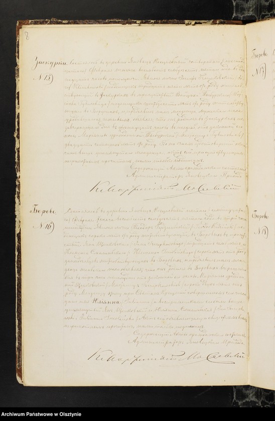 image.from.unit.number "Duplikat˝ Aktov˝ graždanskago sostoânìâ Ânoveckago Prihoda o rodivšihsâ, brakosočetavšihsâ i umerših˝ v˝ 1875 godu [Duplikat. Akta stanu cywilnego Parafii Janowiec urodzeń, małżeństw i zgonów w 1875 roku]"