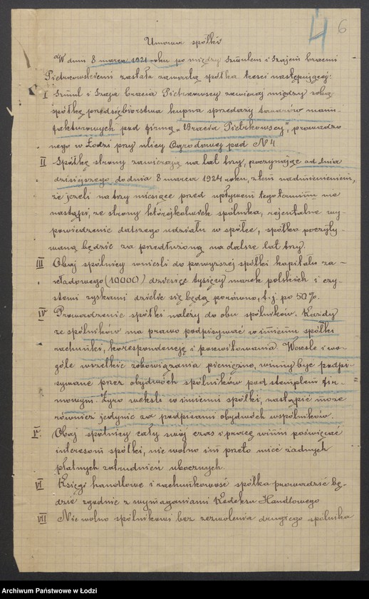 Obraz 8 z jednostki "Szmul Piotrowski, Szaja Piotrowski- kupno i sprzedaż towarów manufakturowych"