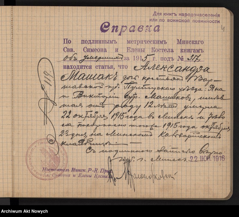 image.from.unit.number "Mińsk. Wyciągi z ksiąg zmarłych w roku 1915 nr. 313 - 392. III."