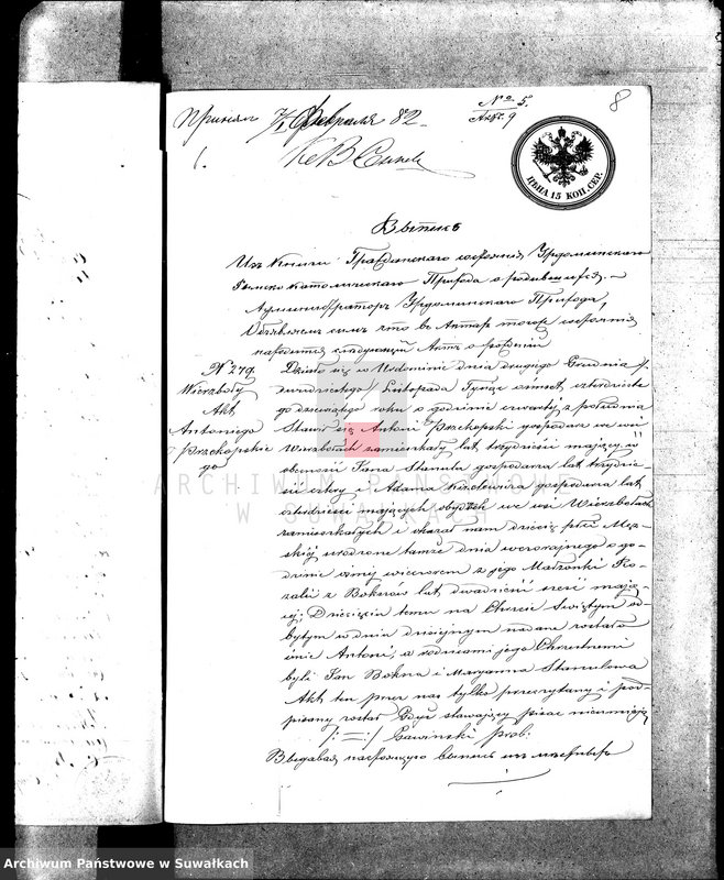 Obraz 12 z jednostki "Dokumenty o brakosočetavšichsja Sejnenskago Rimsko-Katoličeskago prichoda za 1882 god."