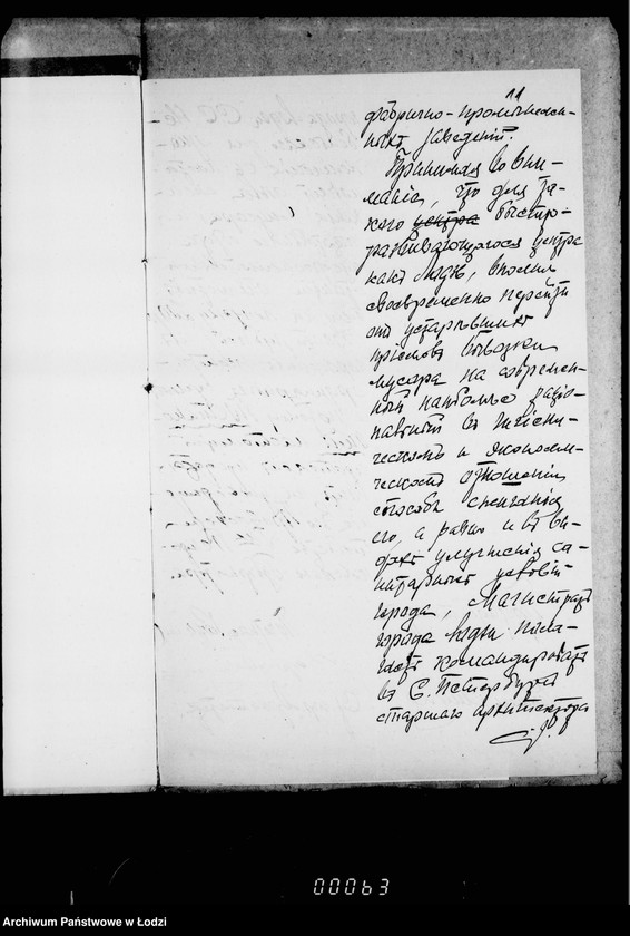 Obraz 16 z jednostki "O sooruženji v Lodzi musorosžigatel´noj stancji"