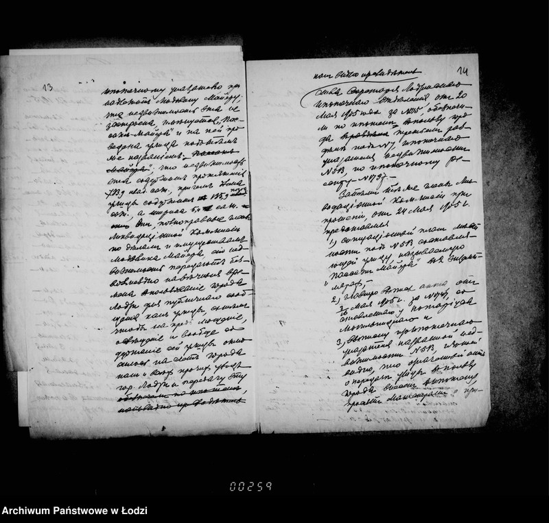 Obraz 14 z jednostki "Po chodatajstvu domovladel´cev po ulice Pasaž Majera ob osveščenji etoj ulicy"