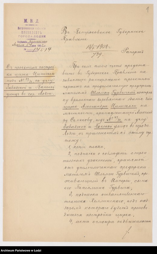 image.from.unit.number "O postrojkě vremennago derevânnago cirka predprinimatelem˝ Šlamoû Gurvičem˝ dlâ Aleksandra Cinizeli na městnosti prinadlež[aŝej] Aleksandru Semenovu v˝ g[orode] Lodzi po uglu Zavadzkoj i Panskoj ul[ic] pod˝ No 43/51"