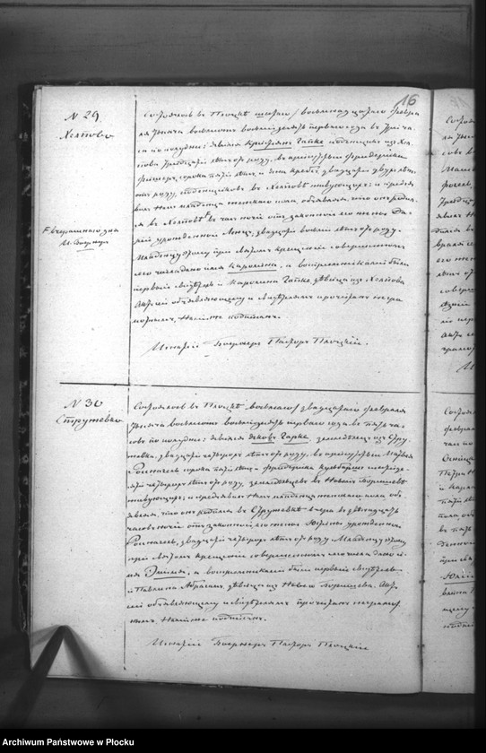 image.from.unit.number "Akta urodzeń, małżeństw i zgonów"