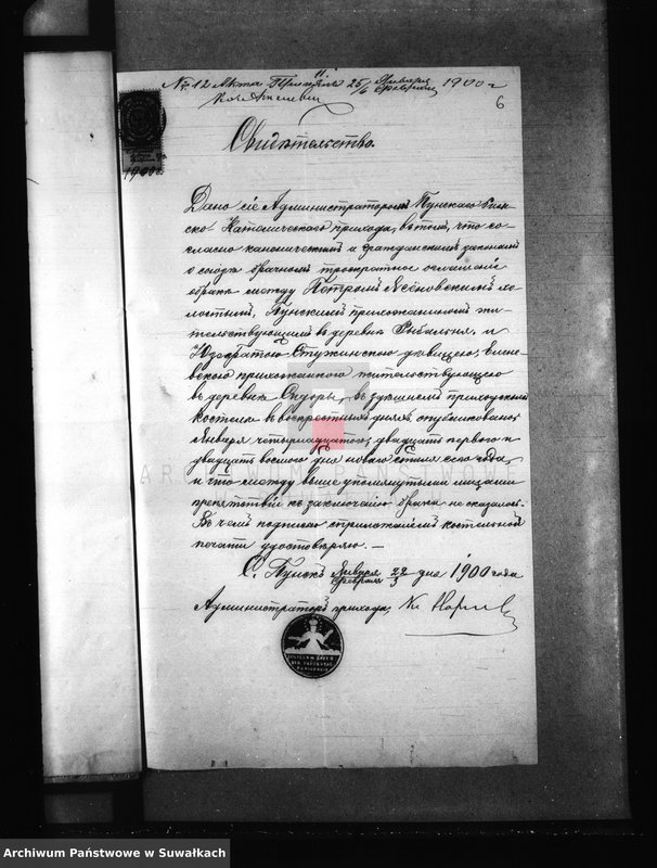 Obraz 9 z jednostki "[Dokumenty do akt małżeństw wyznania rzymskokatolickiego parafii w Jeleniewie]"
