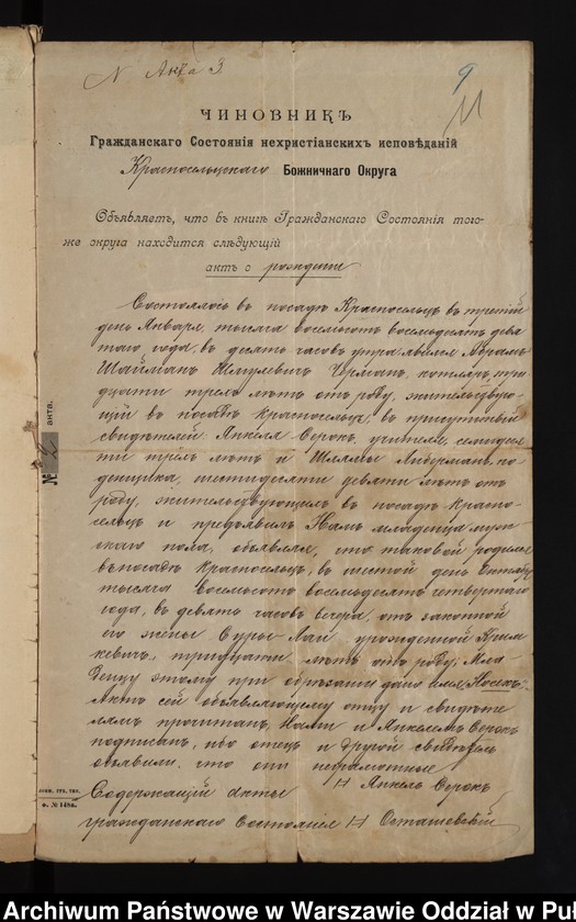 image.from.unit.number "Aneksy do akt małżeństw"