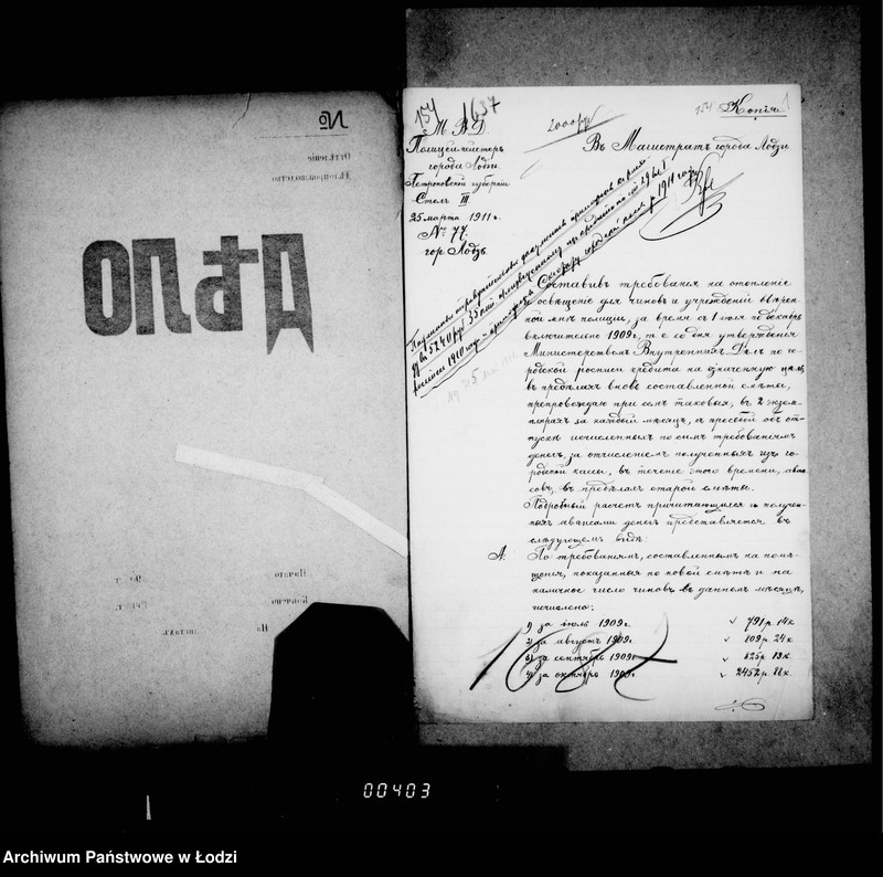 Obraz 6 z jednostki "Proekt položenija v zamen vedomosti 1894 g. ob otoplenju i osveščenju pomeščenji gorodskoj policji"