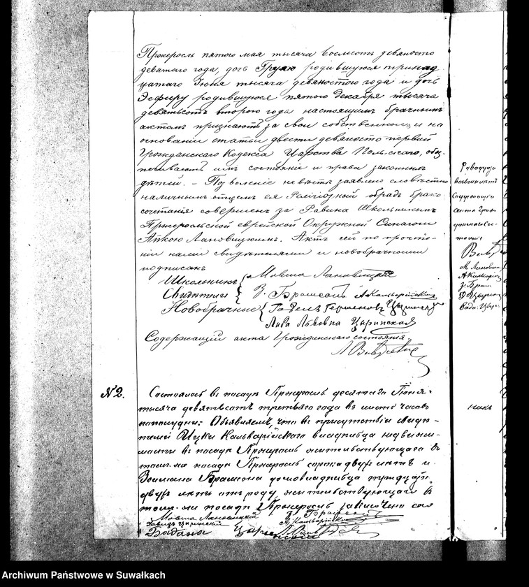 image.from.unit.number "Duplikat Dlja zapisi Metričeskich aktov o roždzenii, smierti i brakosočetanii eveev po Pržeroslskomu Okrugu za 1903 god"