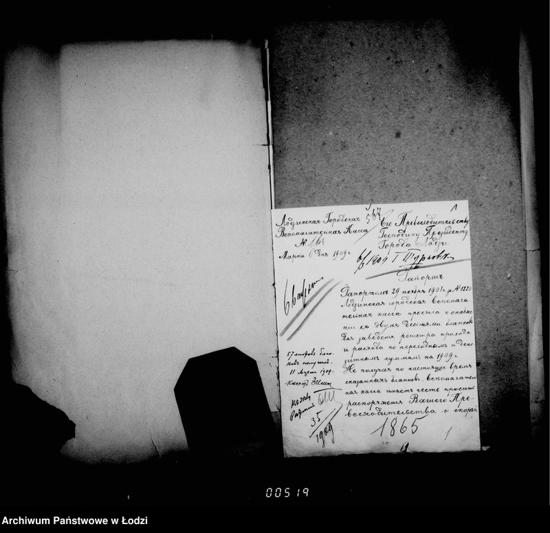 Obraz 5 z jednostki "O zakaze blankov, vypiske gazet i priobreteniu raznych predmetov dlja magistrata"